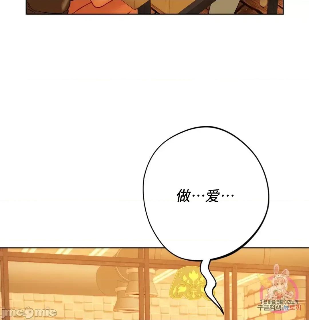 同学!好久不见 同级生 38 第55页