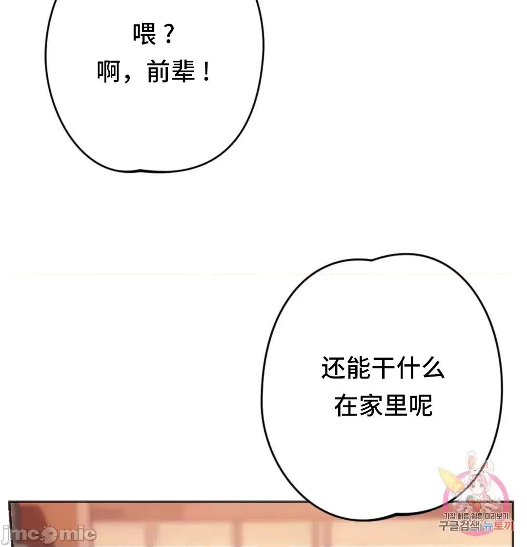 同学!好久不见 同级生 38 第65页