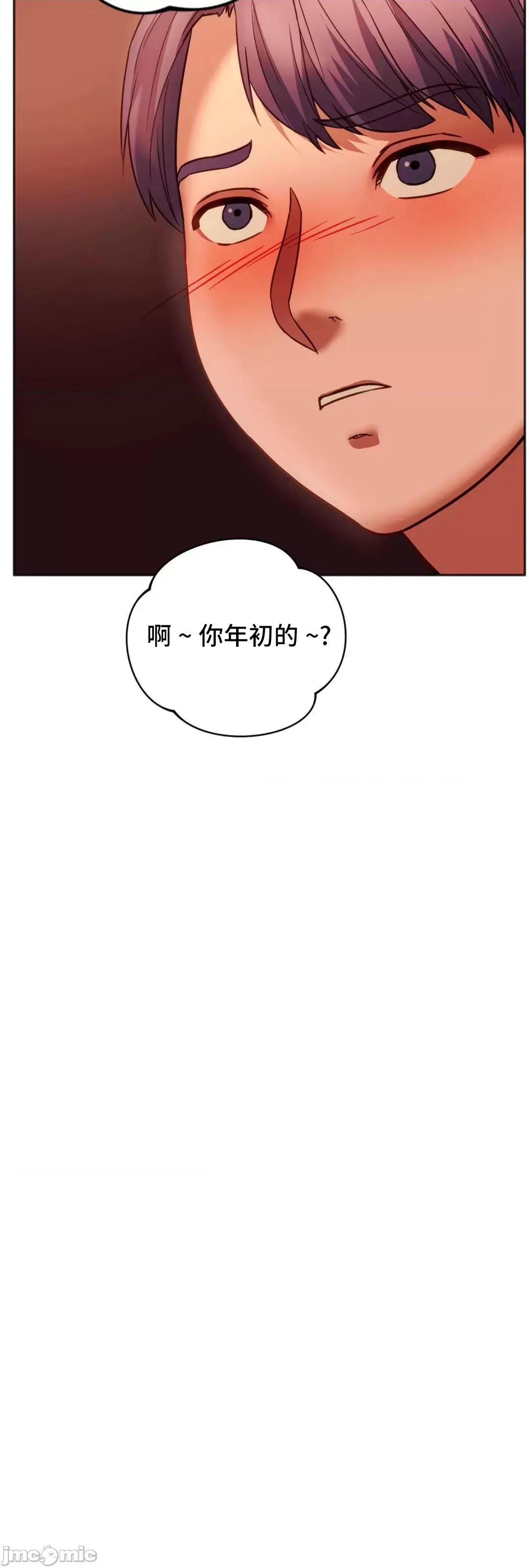同学!好久不见 同级生 38 第70页