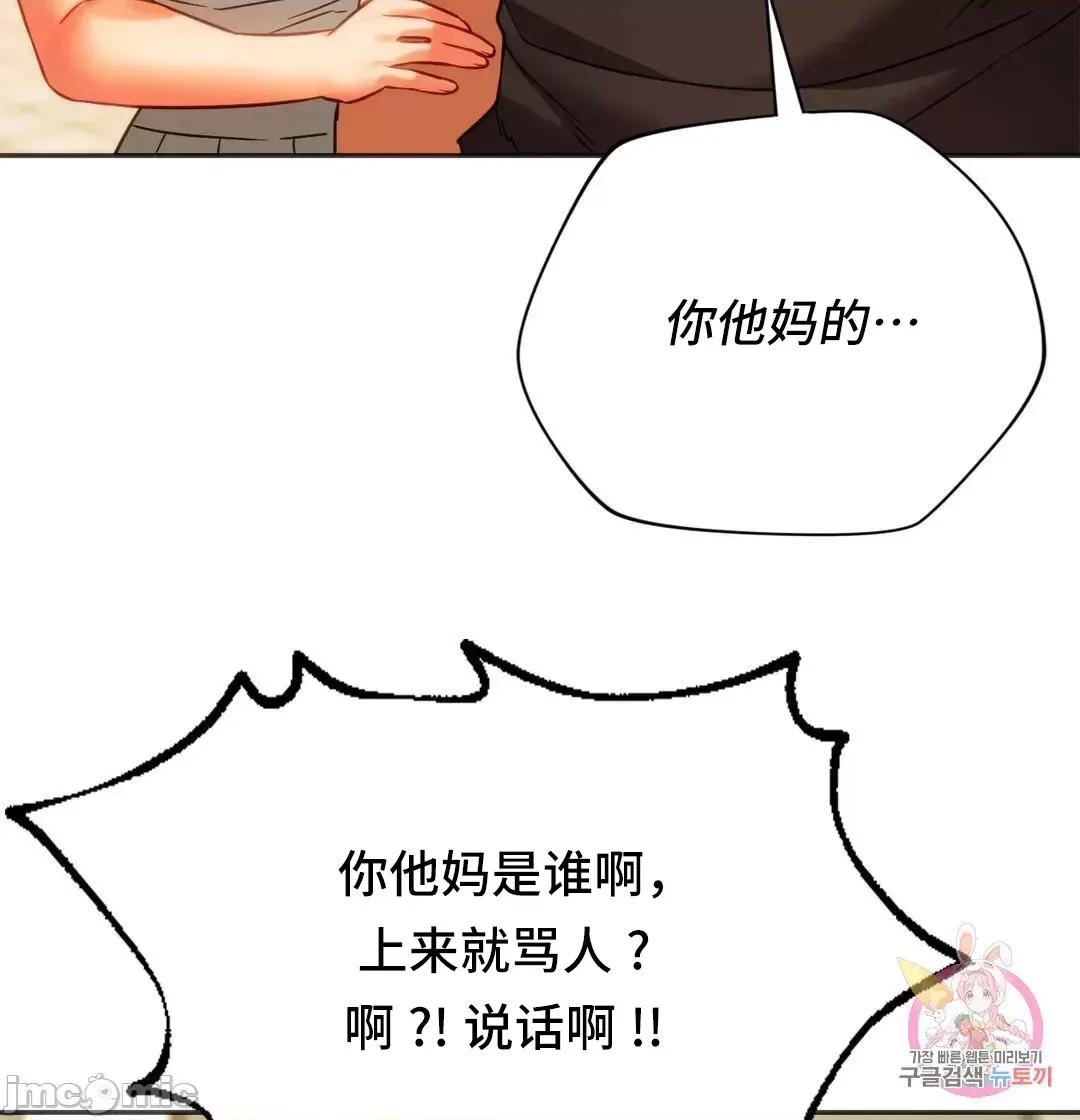 同学!好久不见 同级生 38 第75页