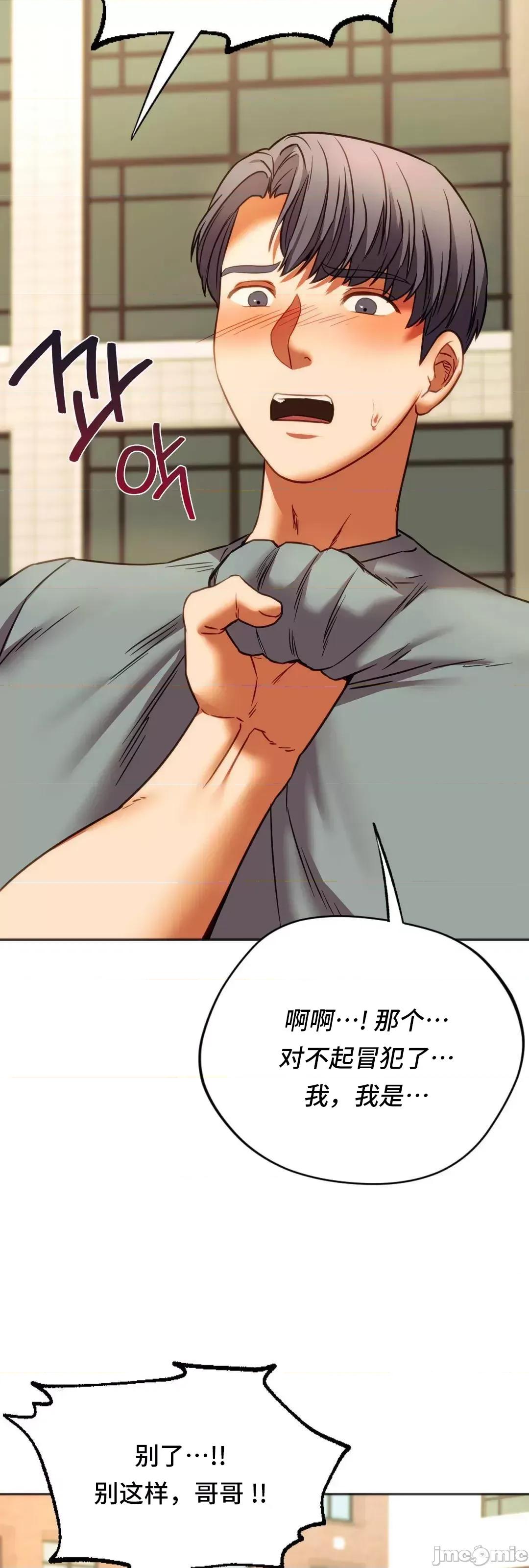 同学!好久不见 同级生 38 第76页