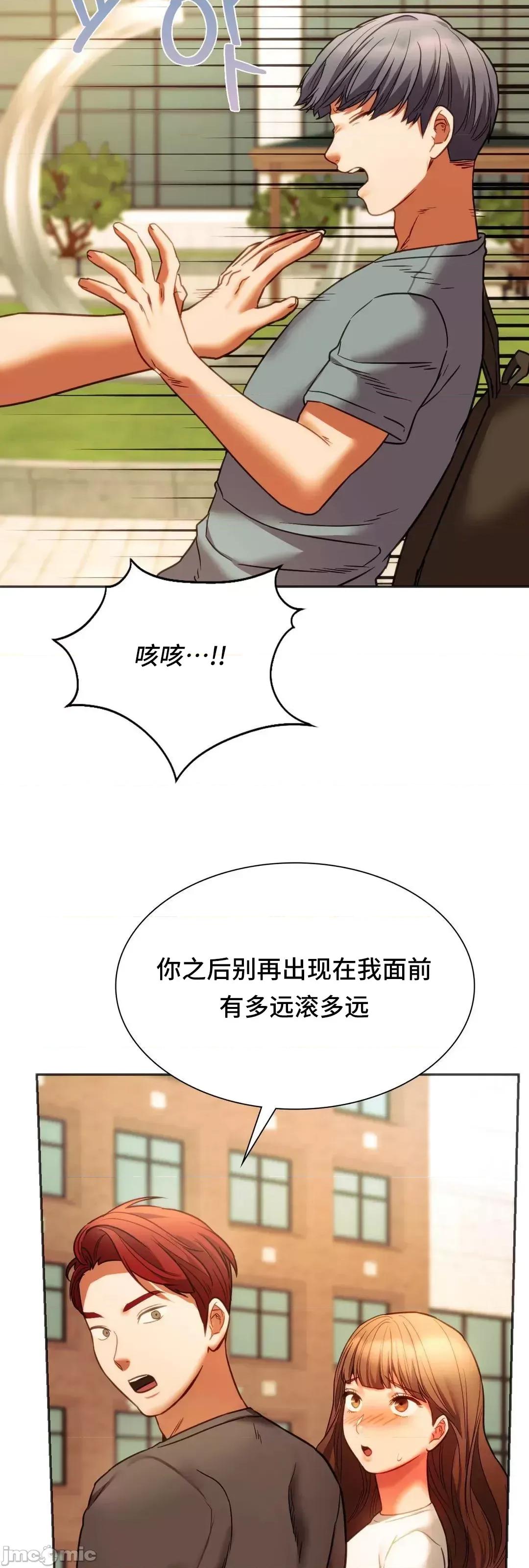 同学!好久不见 同级生 38 第80页