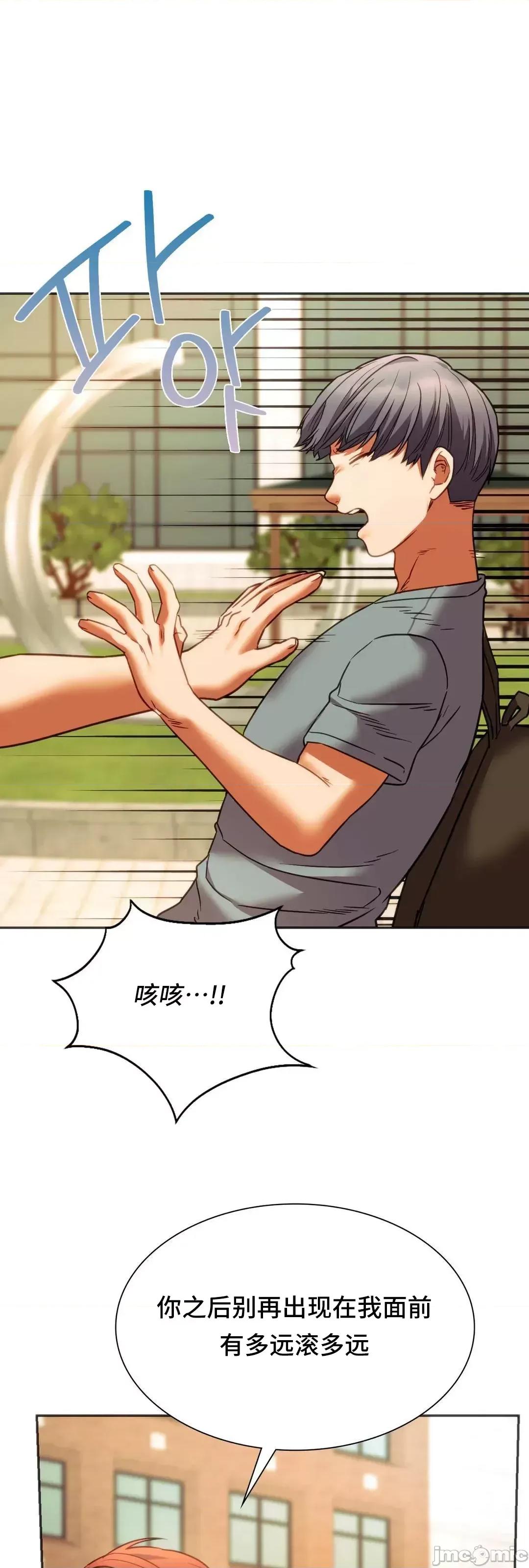 同学!好久不见 同级生 39 第2页