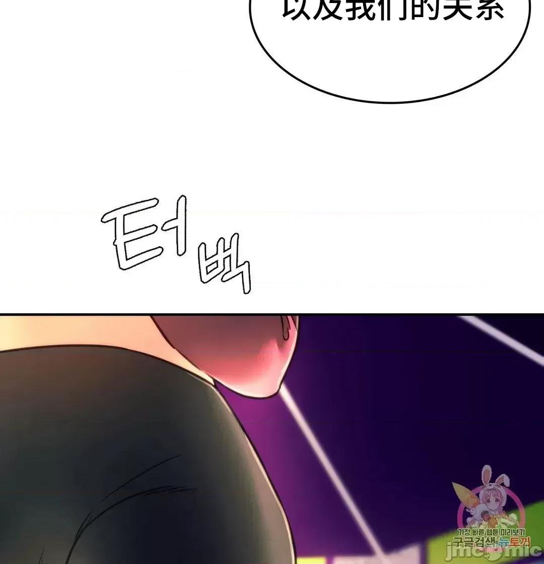 同学!好久不见 同级生 39 第21页