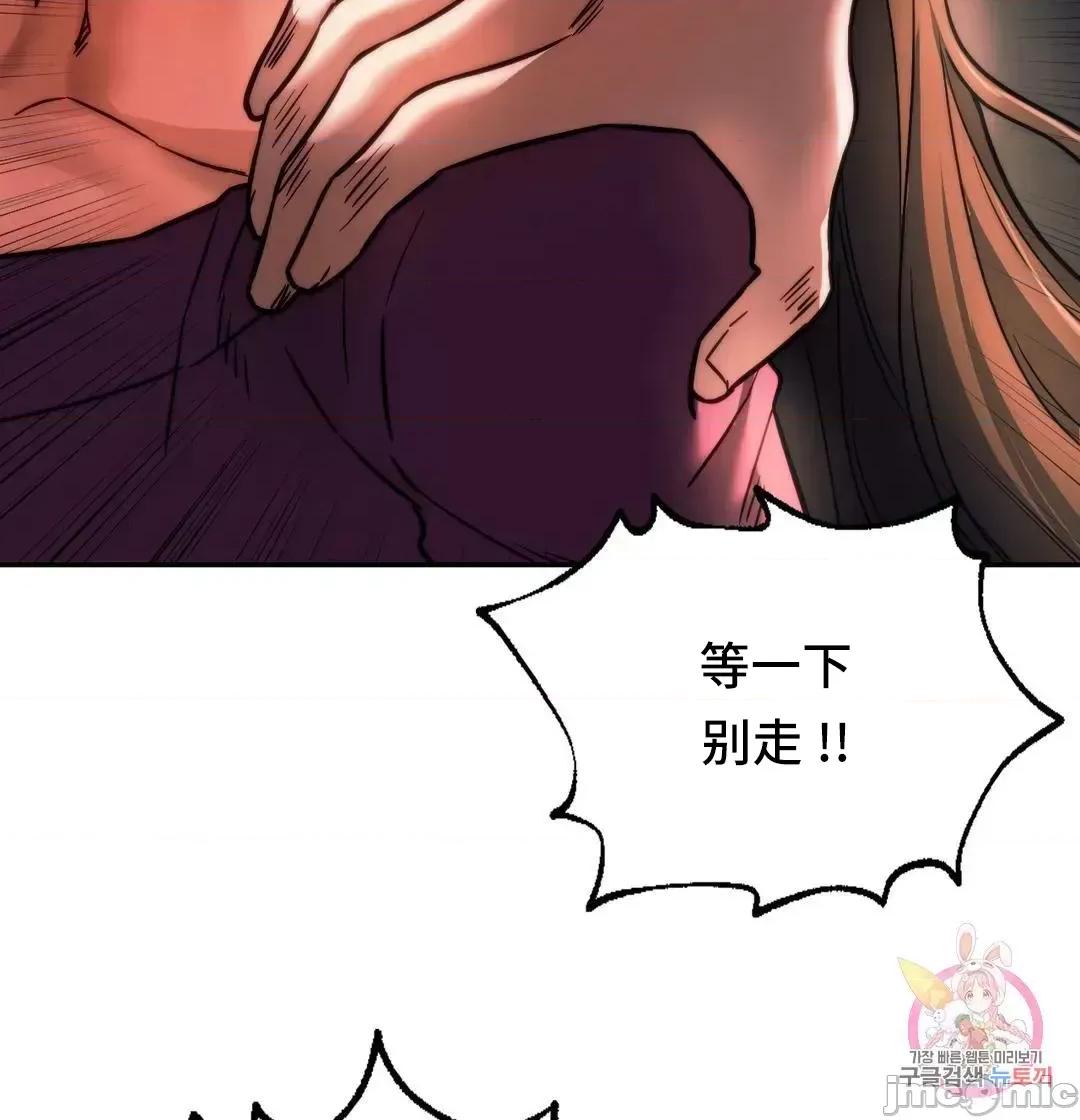 同学!好久不见 同级生 39 第23页