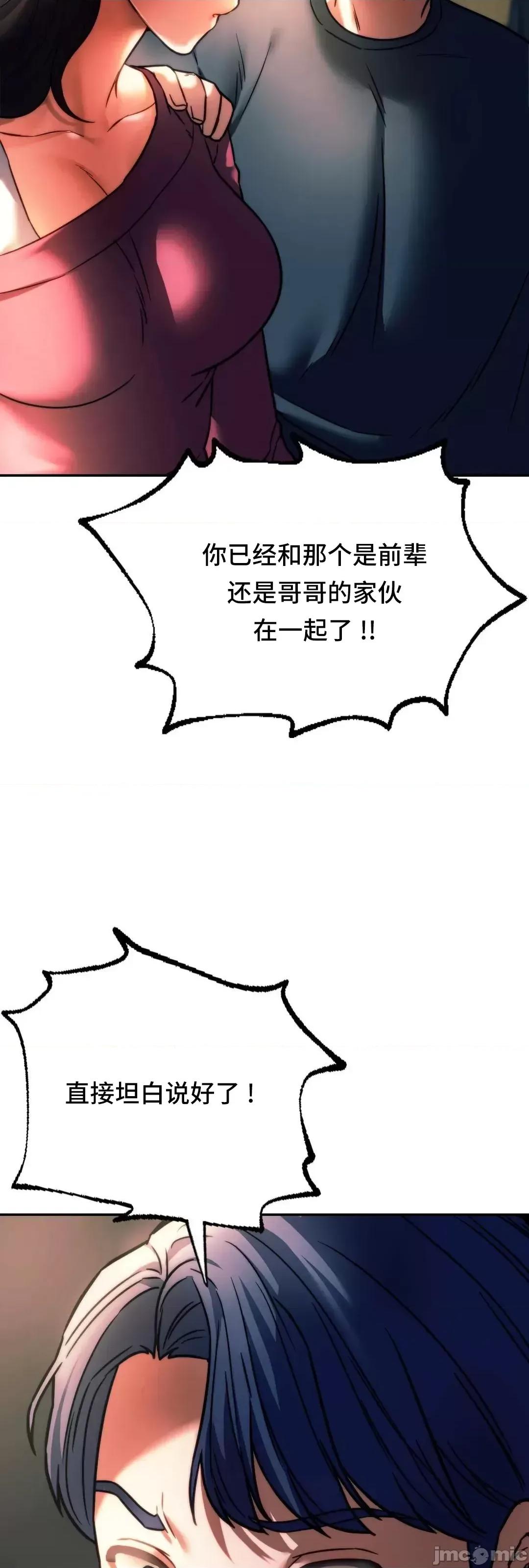 同学!好久不见 同级生 39 第26页