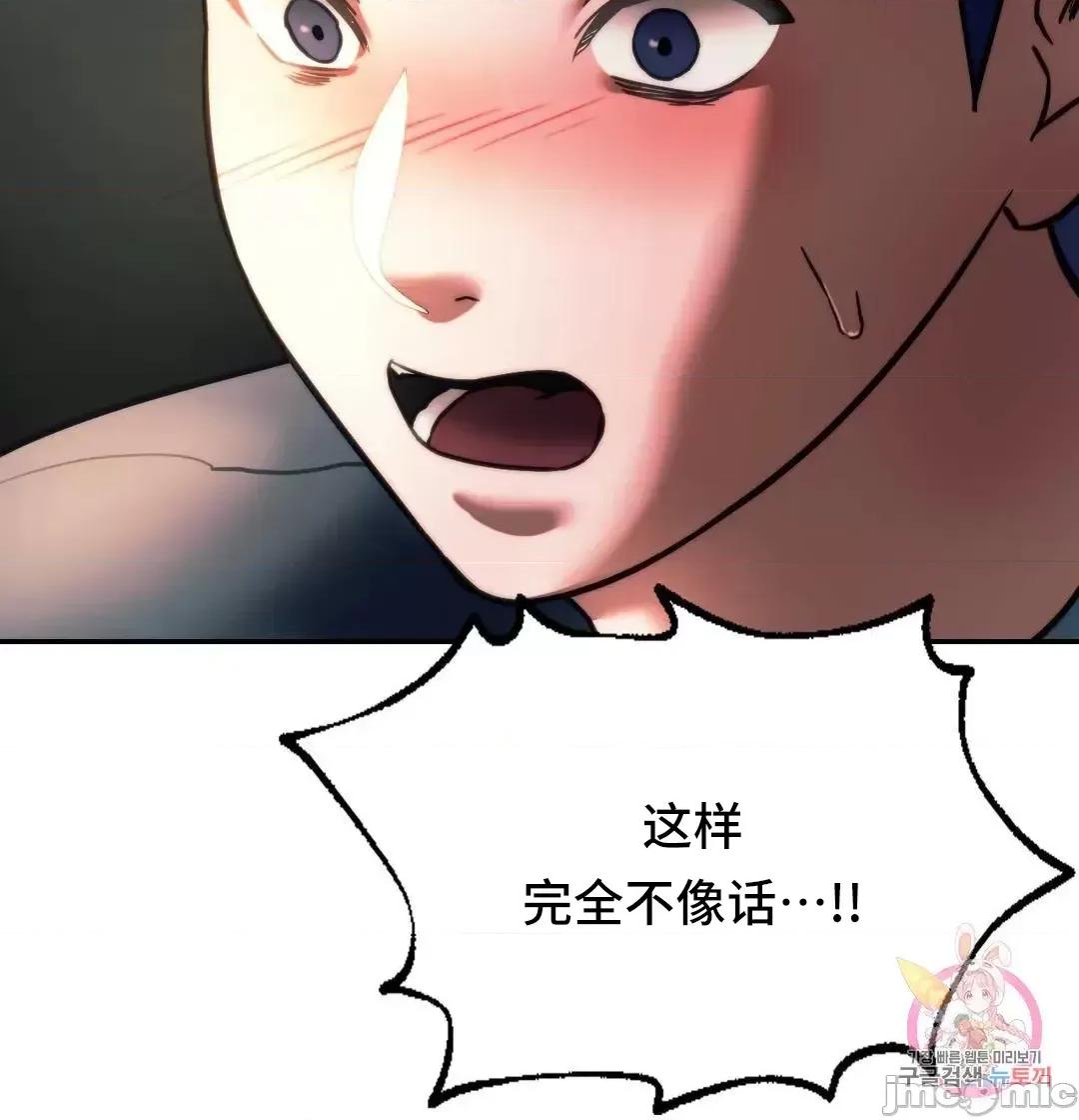 同学!好久不见 同级生 39 第27页