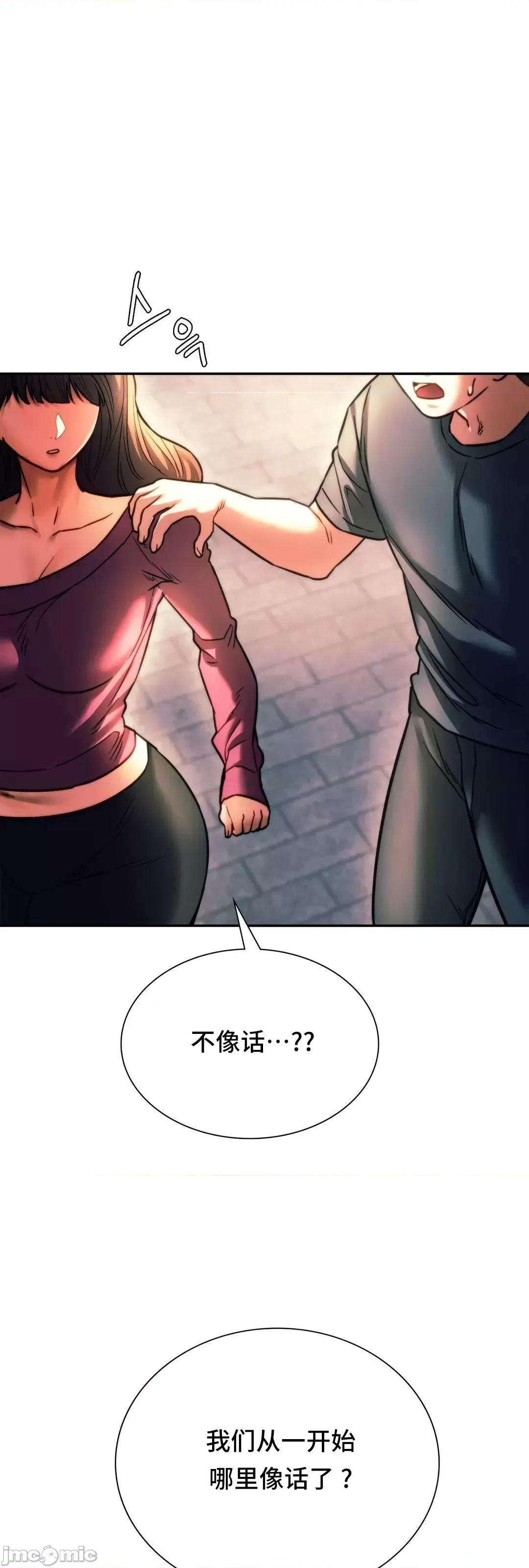 同学!好久不见 同级生 39 第28页