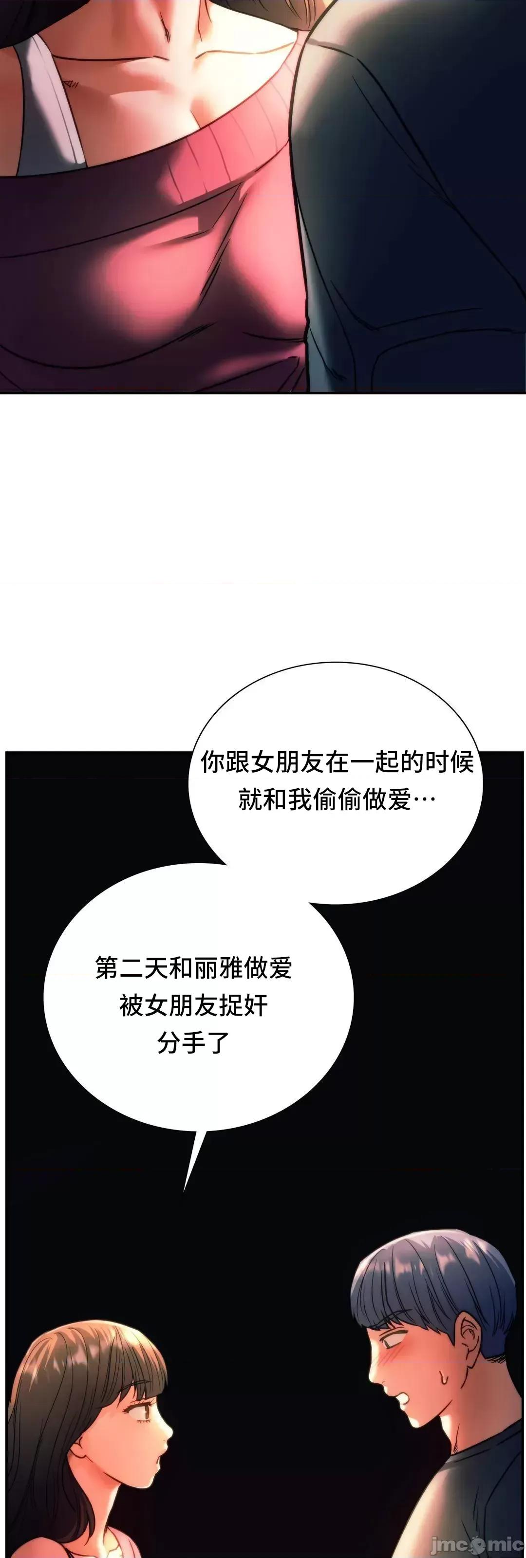 同学!好久不见 同级生 39 第30页