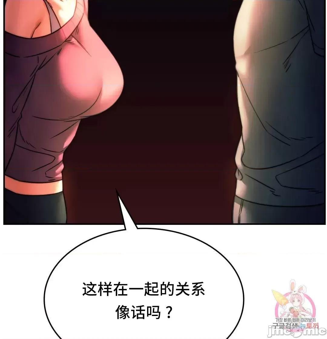同学!好久不见 同级生 39 第31页