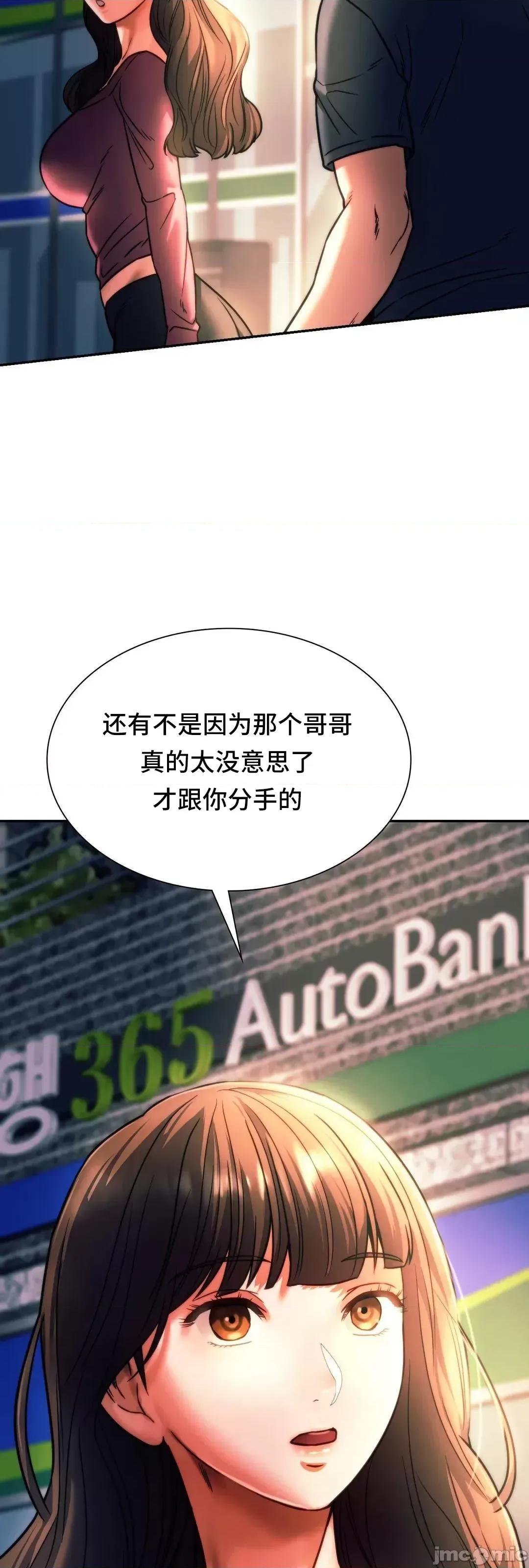 同学!好久不见 同级生 39 第34页