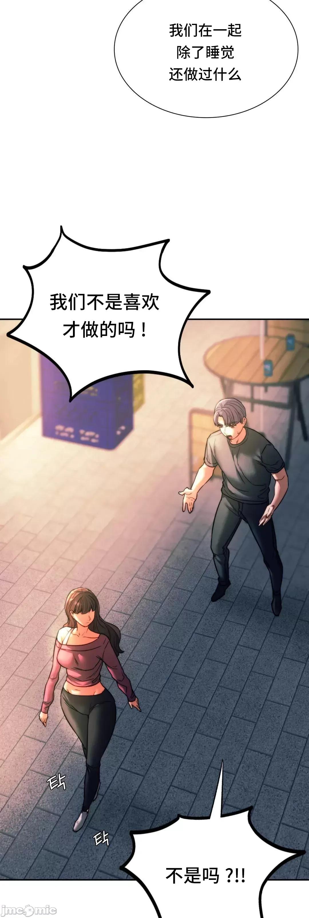 同学!好久不见 同级生 39 第36页