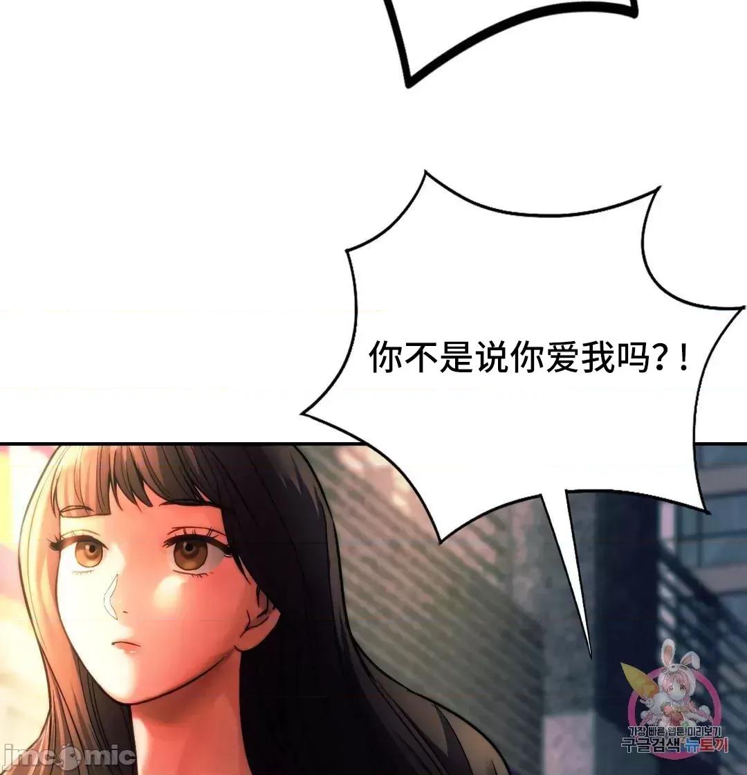 同学!好久不见 同级生 39 第37页