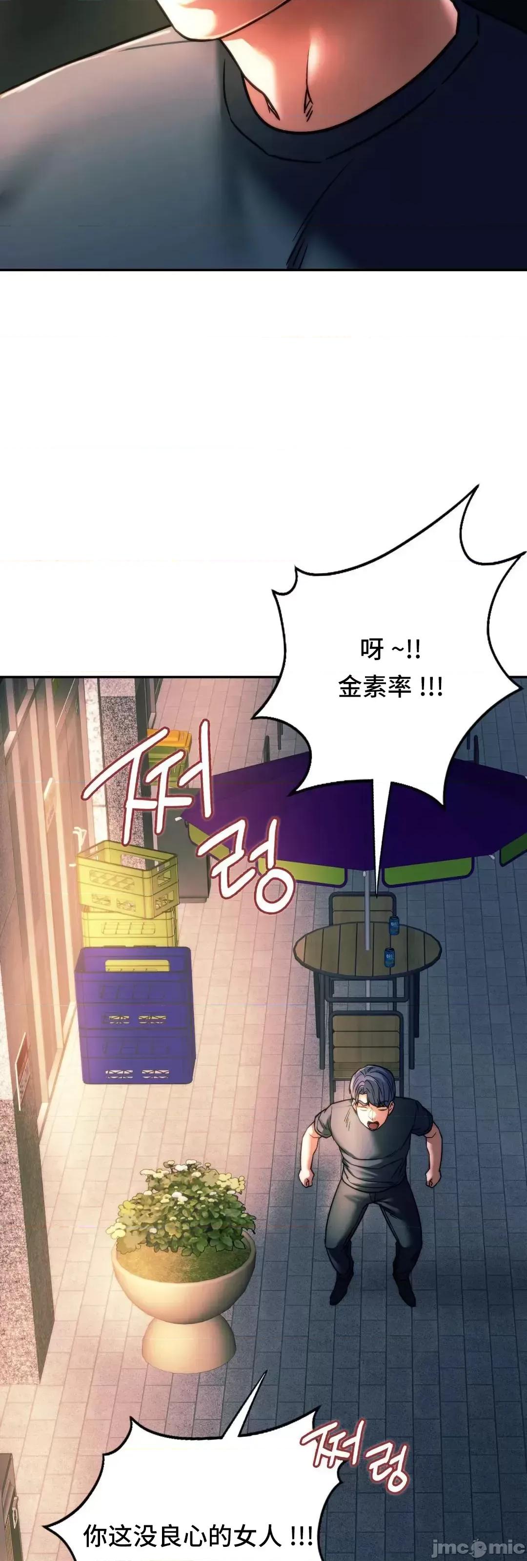 同学!好久不见 同级生 39 第40页