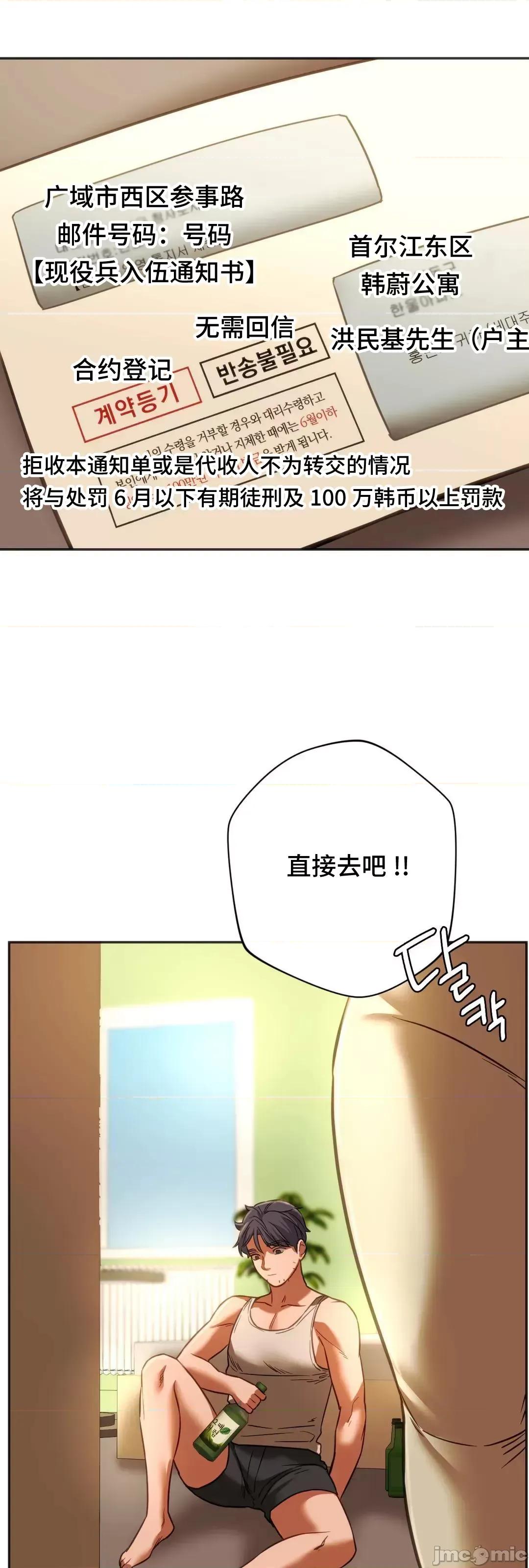 同学!好久不见 同级生 39 第50页