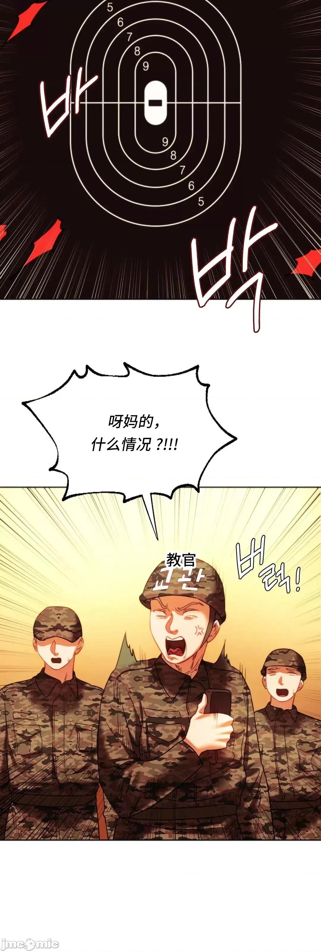 同学!好久不见 同级生 39 第56页