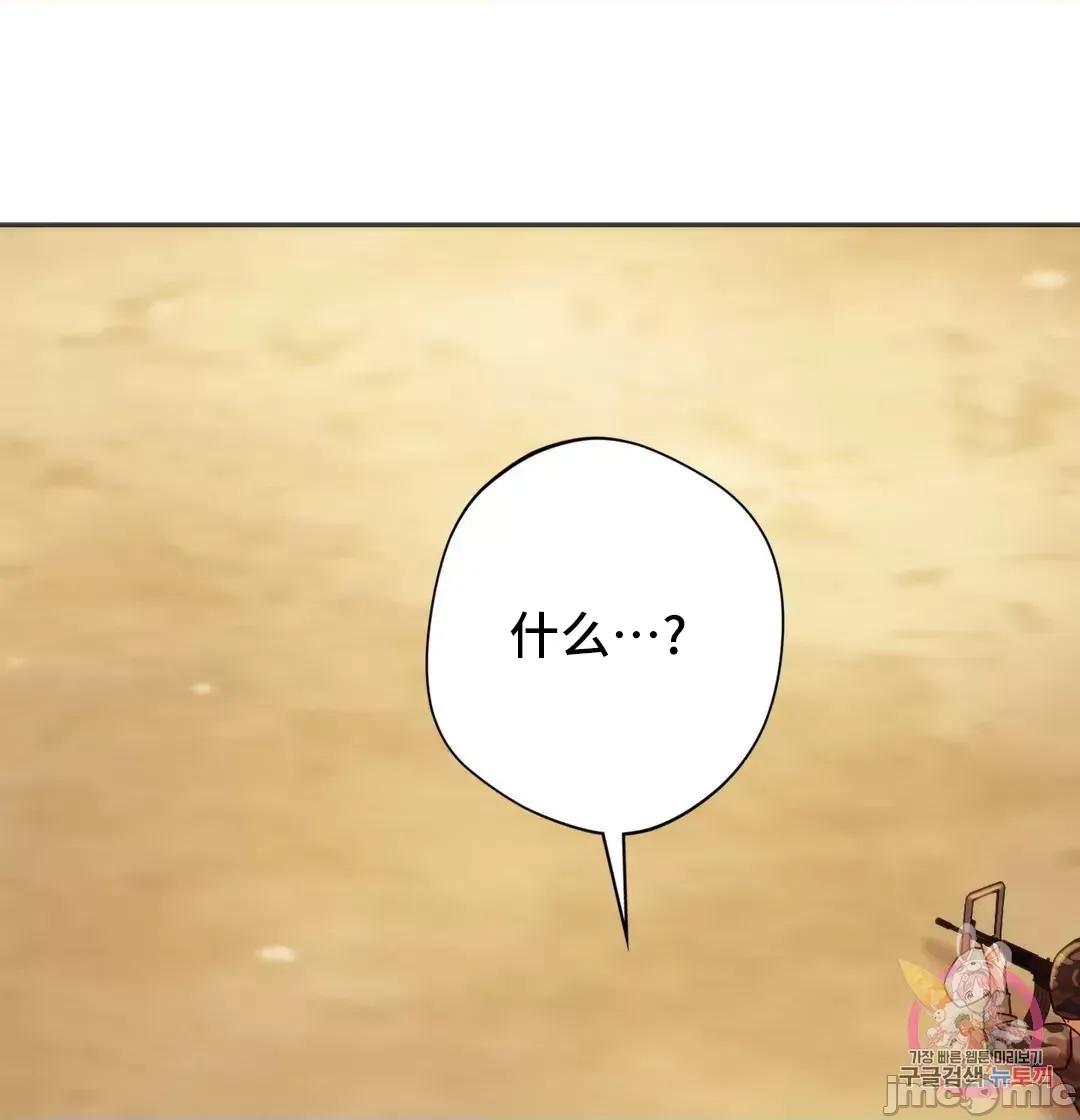 同学!好久不见 同级生 39 第57页