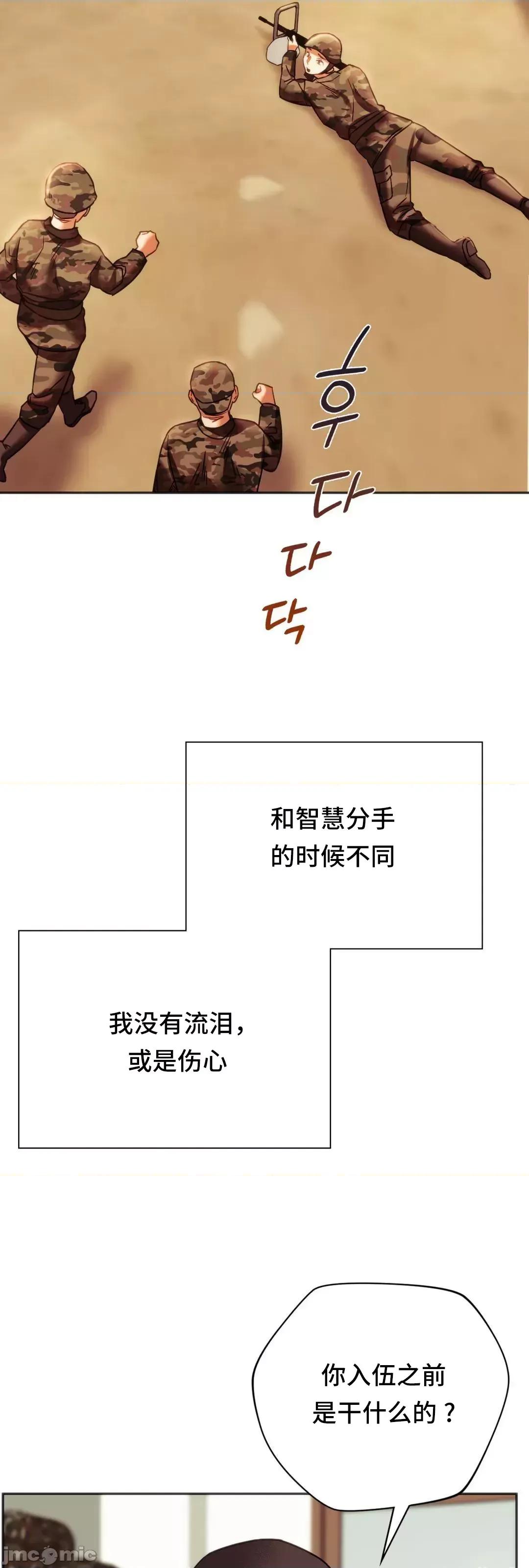 同学!好久不见 同级生 39 第58页