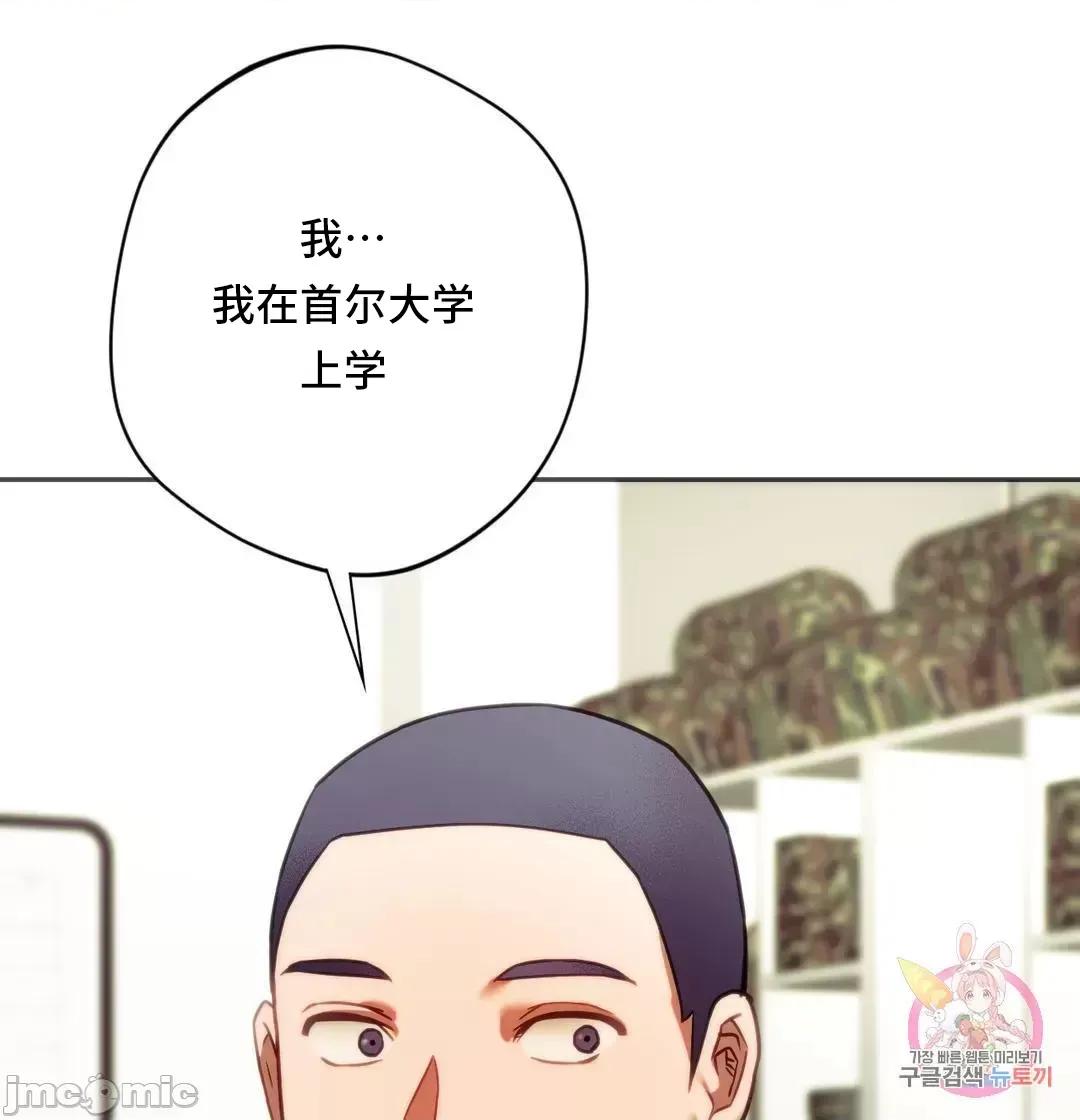 同学!好久不见 同级生 39 第61页