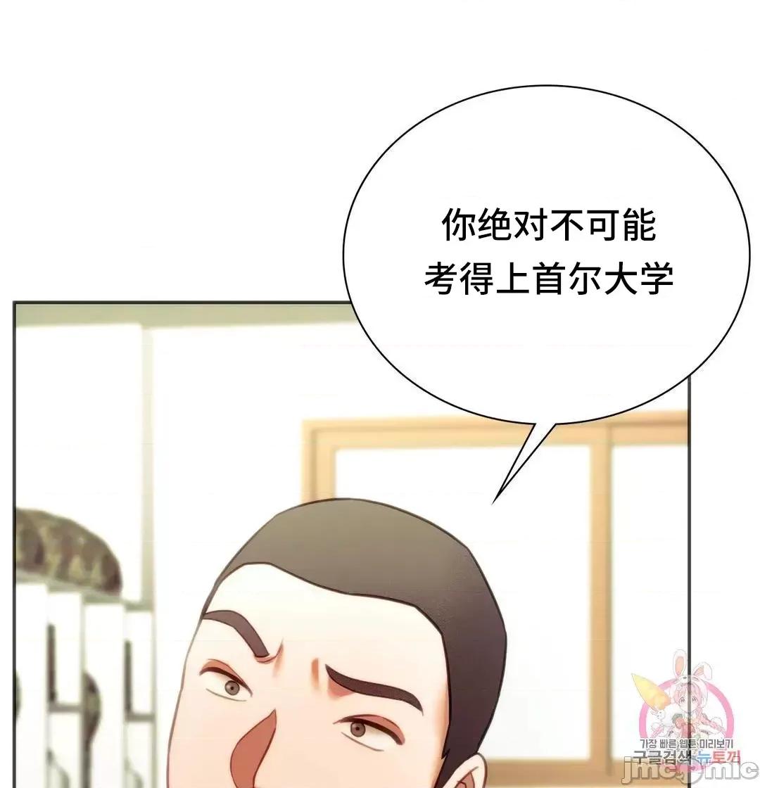 同学!好久不见 同级生 39 第63页