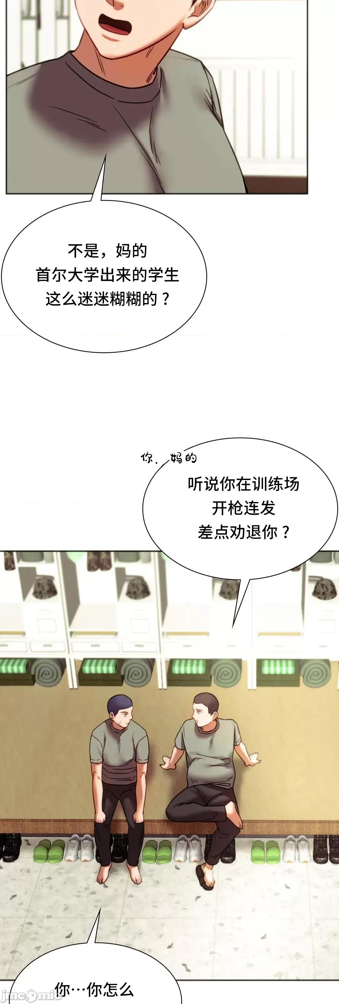 同学!好久不见 同级生 39 第64页