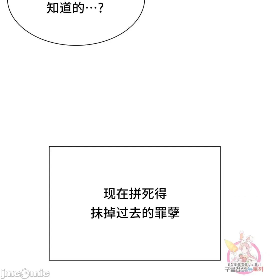同学!好久不见 同级生 39 第65页