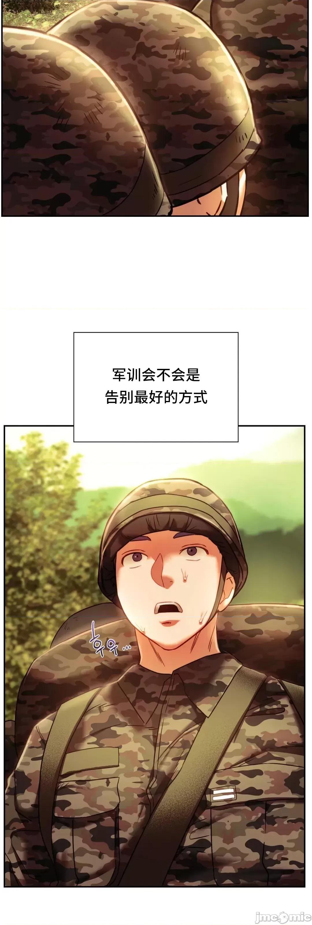 同学!好久不见 同级生 39 第68页
