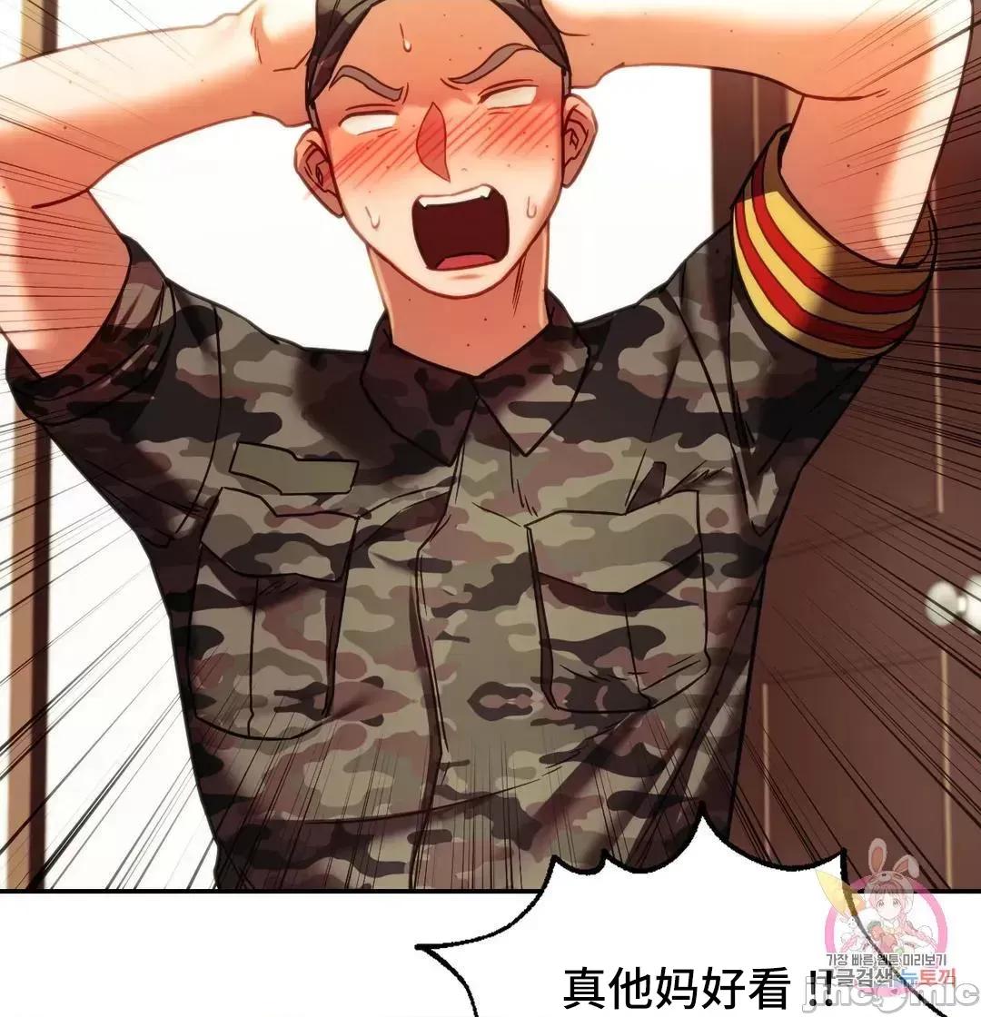 同学!好久不见 同级生 39 第71页