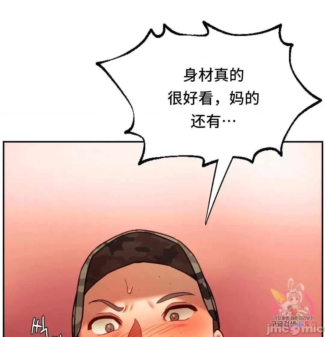 同学!好久不见 同级生 39 第75页