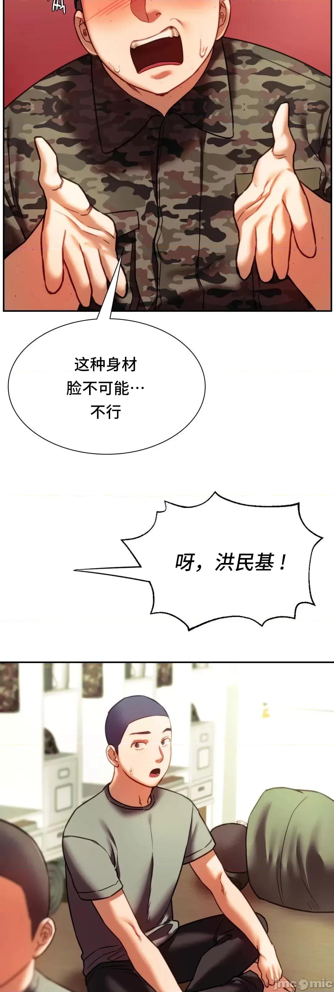 同学!好久不见 同级生 39 第76页