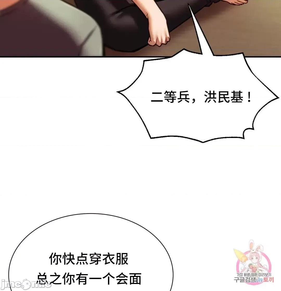 同学!好久不见 同级生 39 第77页