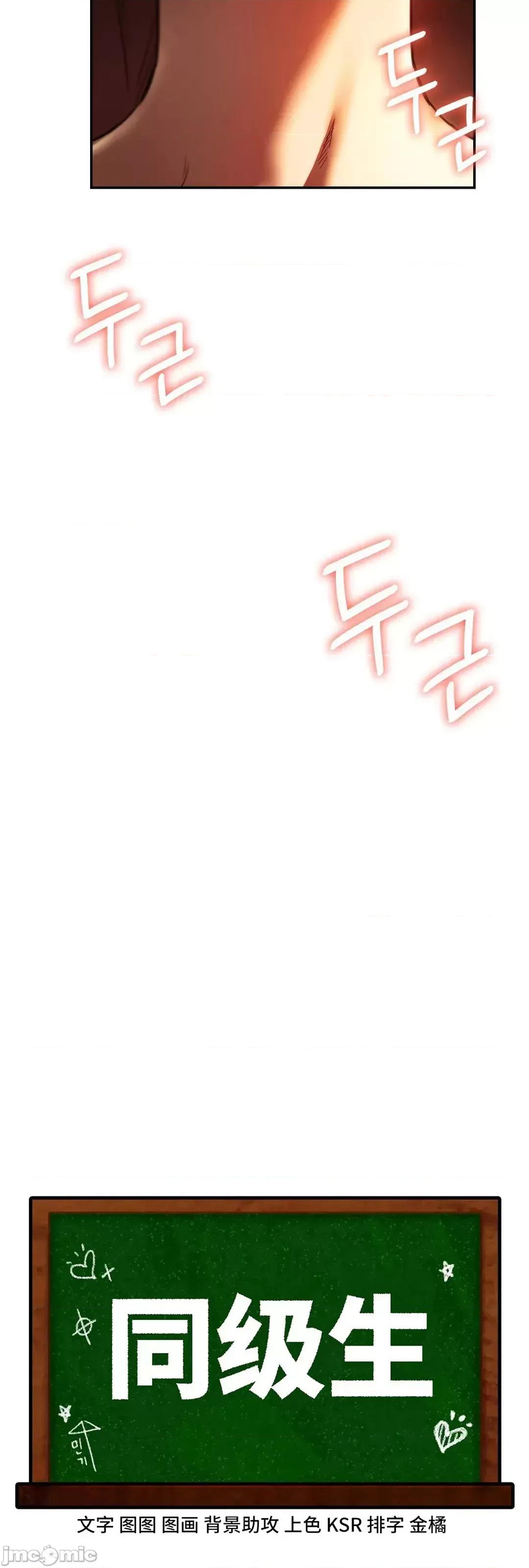 同学!好久不见 同级生 40 第6页