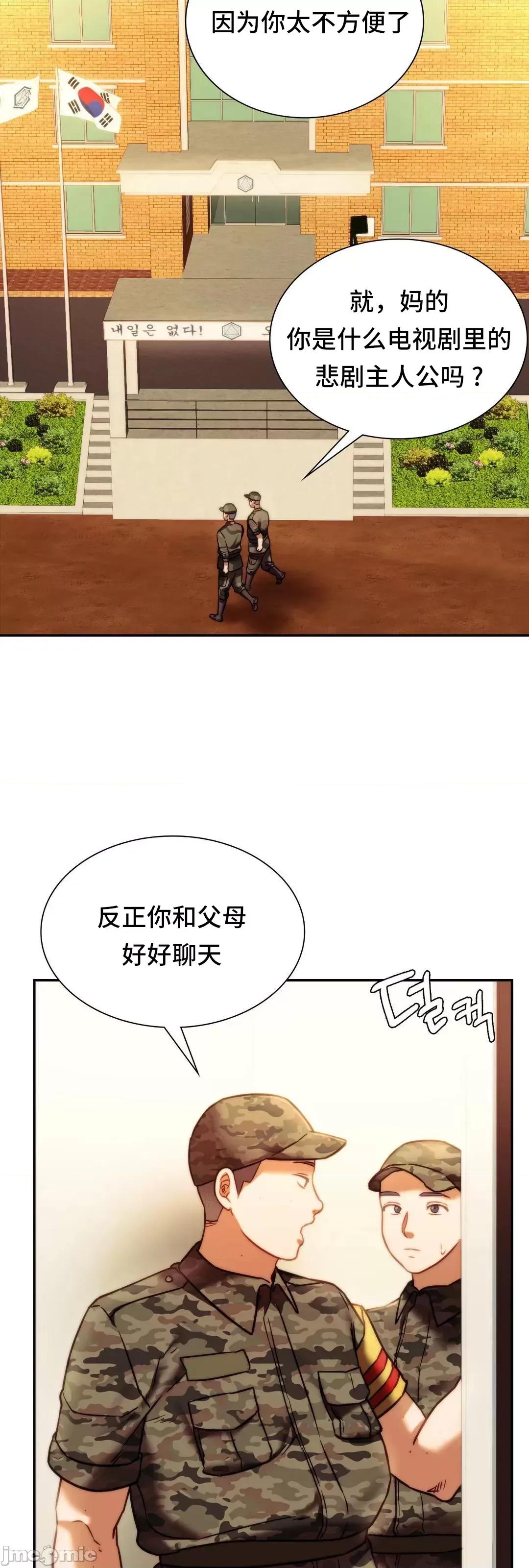 同学!好久不见 同级生 40 第10页