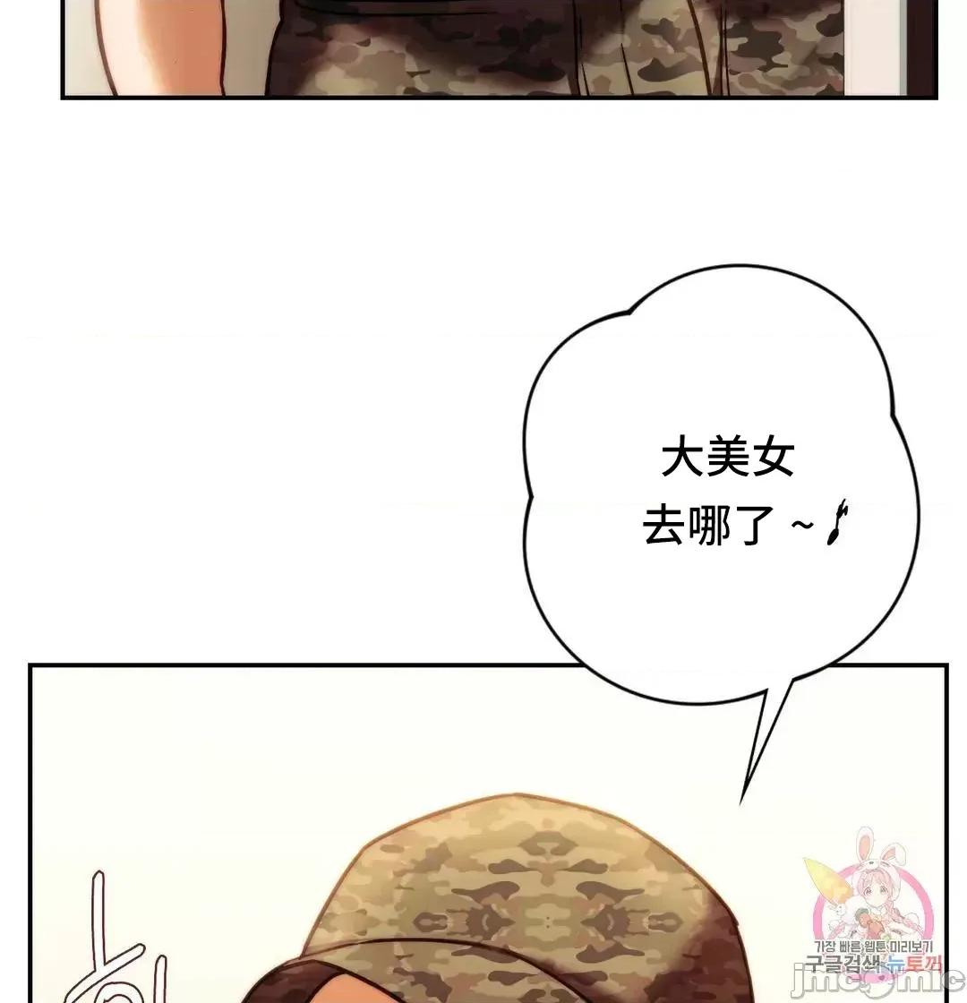 同学!好久不见 同级生 40 第11页