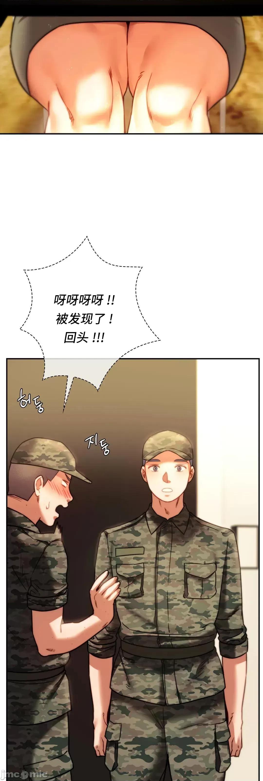 同学!好久不见 同级生 40 第18页