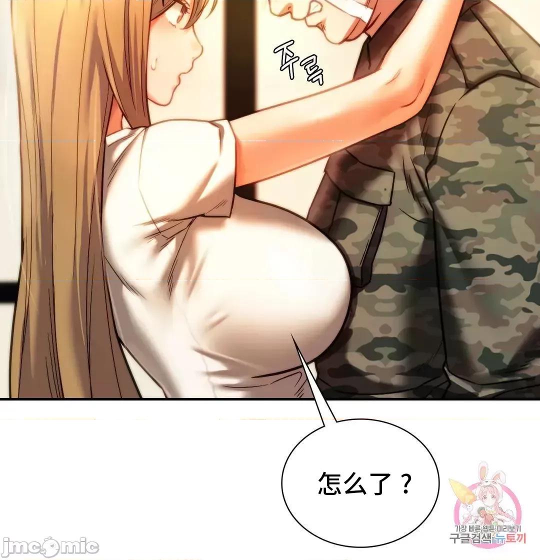 同学!好久不见 同级生 40 第33页