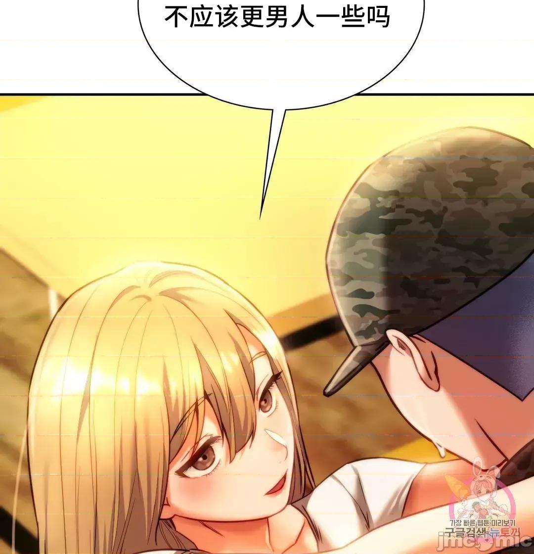 同学!好久不见 同级生 40 第35页