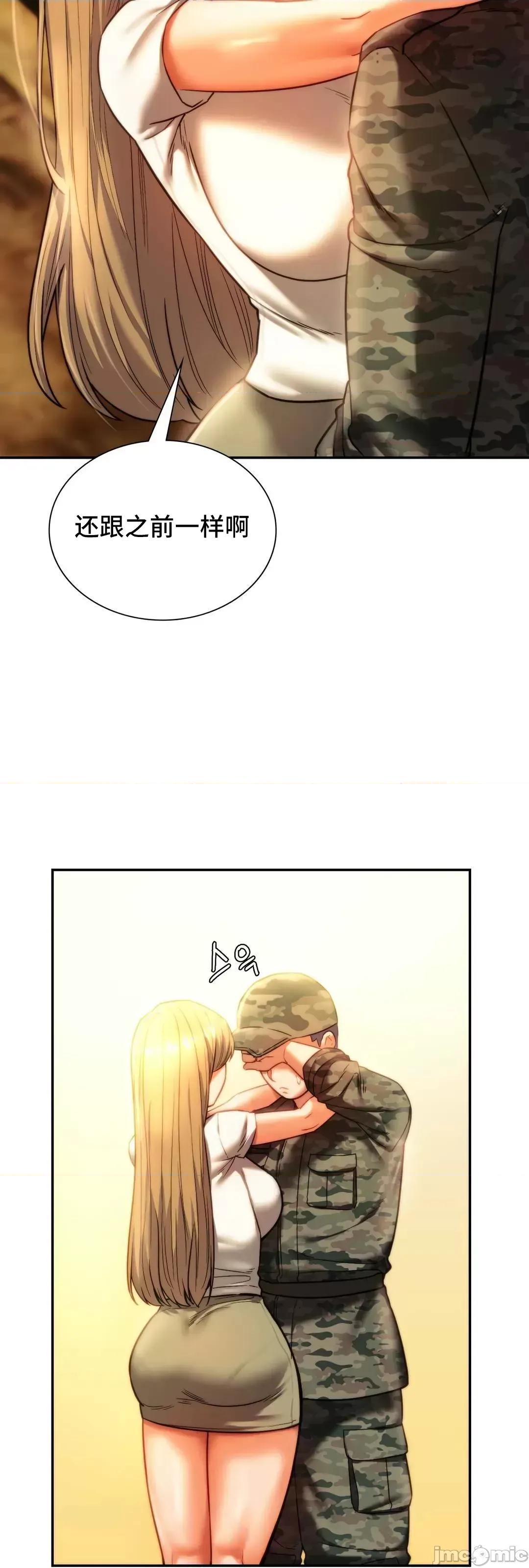 同学!好久不见 同级生 40 第36页