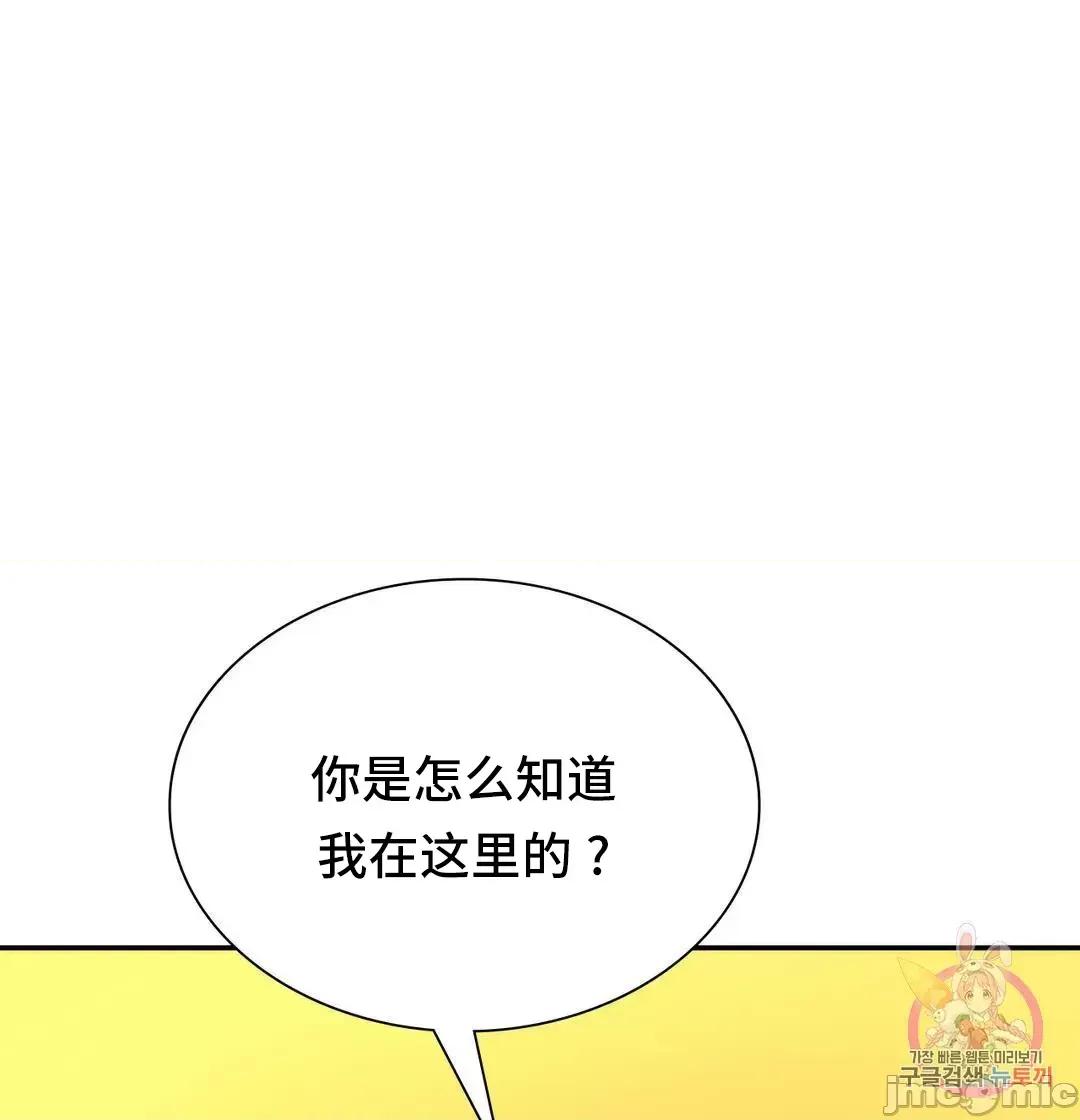 同学!好久不见 同级生 40 第37页