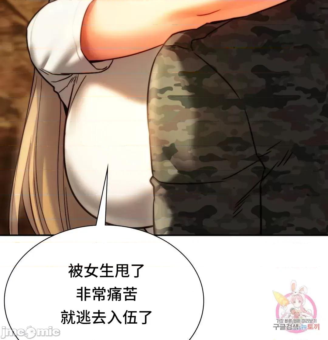 同学!好久不见 同级生 40 第39页