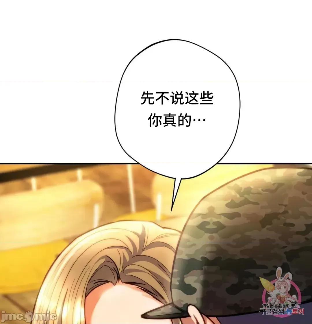 同学!好久不见 同级生 40 第41页