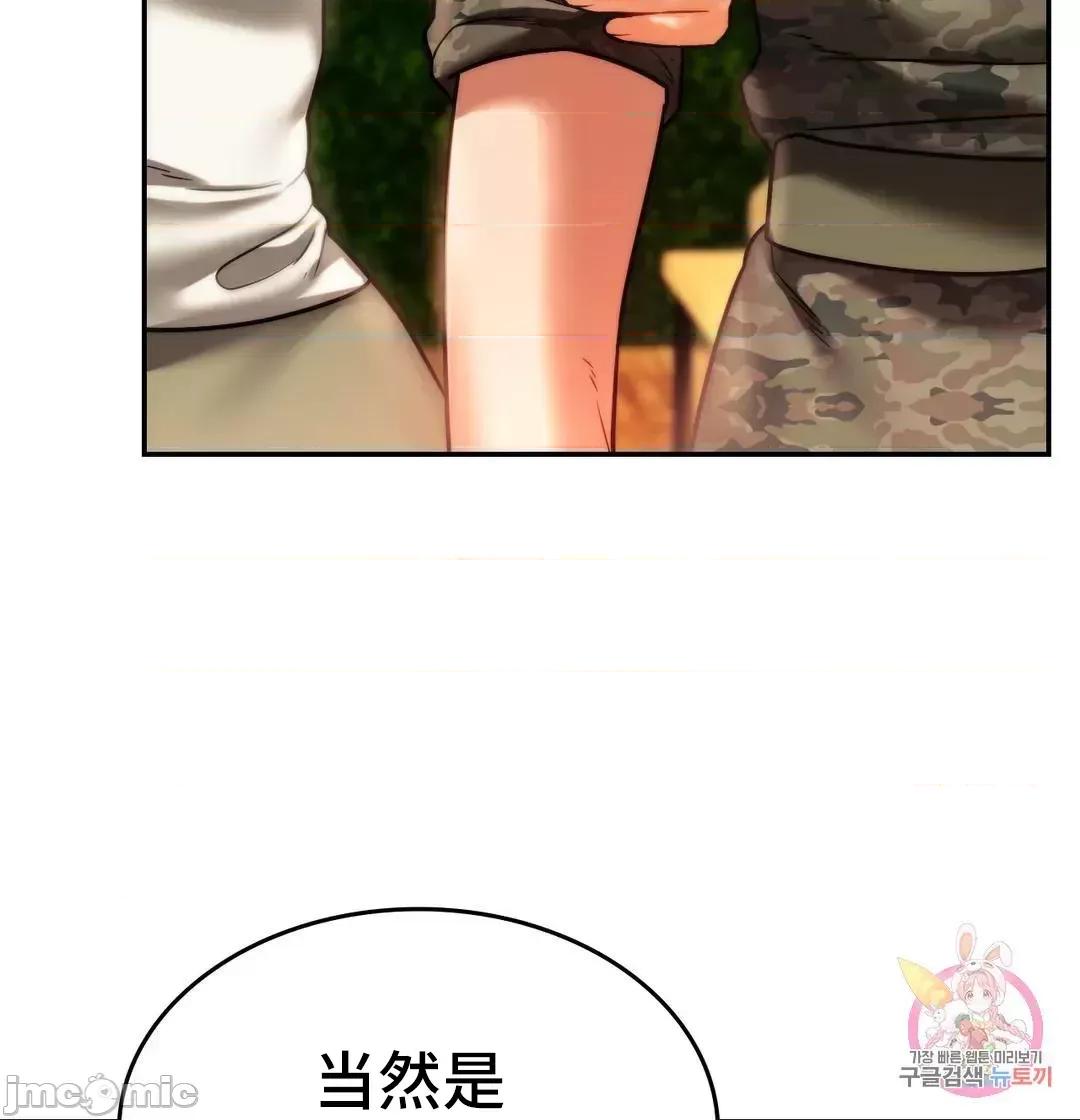 同学!好久不见 同级生 40 第47页