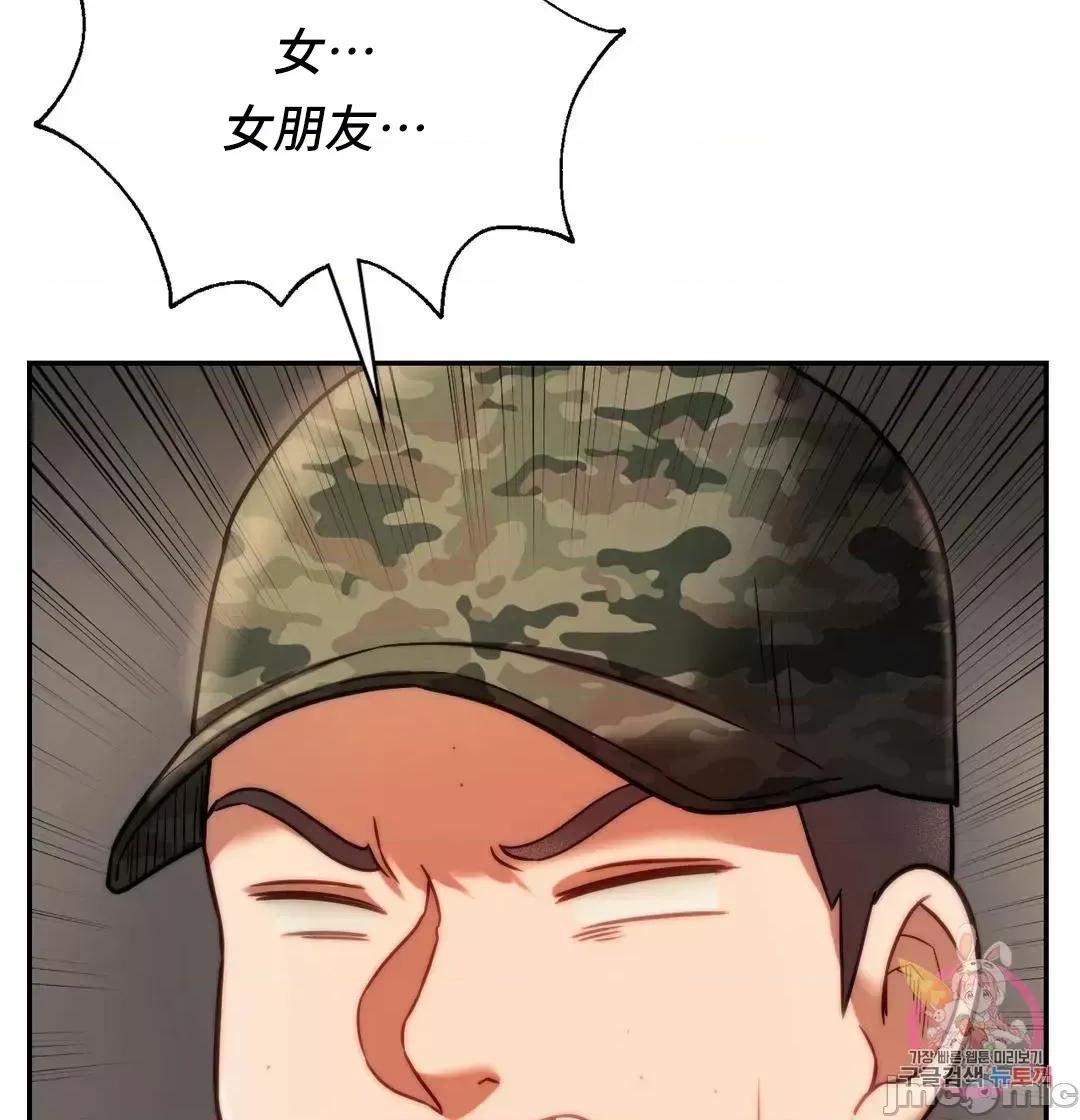 同学!好久不见 同级生 40 第49页