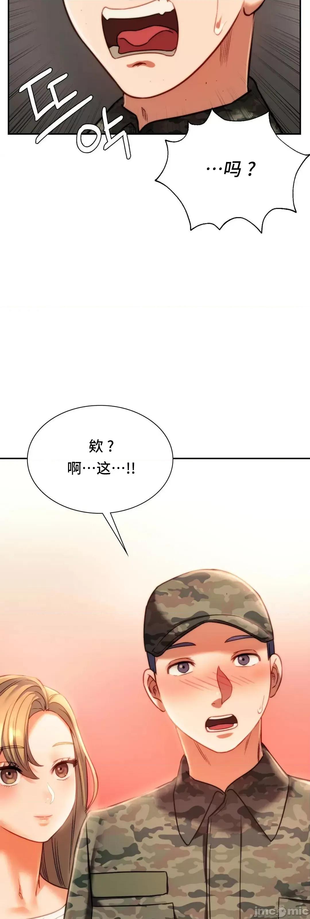同学!好久不见 同级生 40 第50页