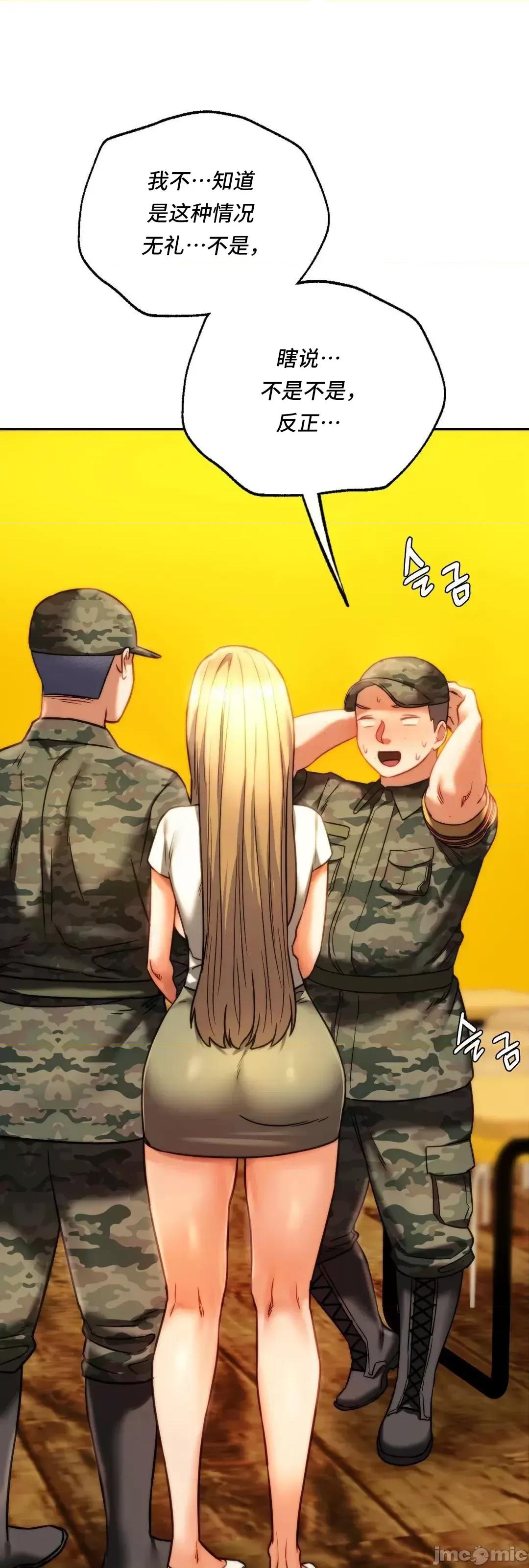 同学!好久不见 同级生 40 第52页