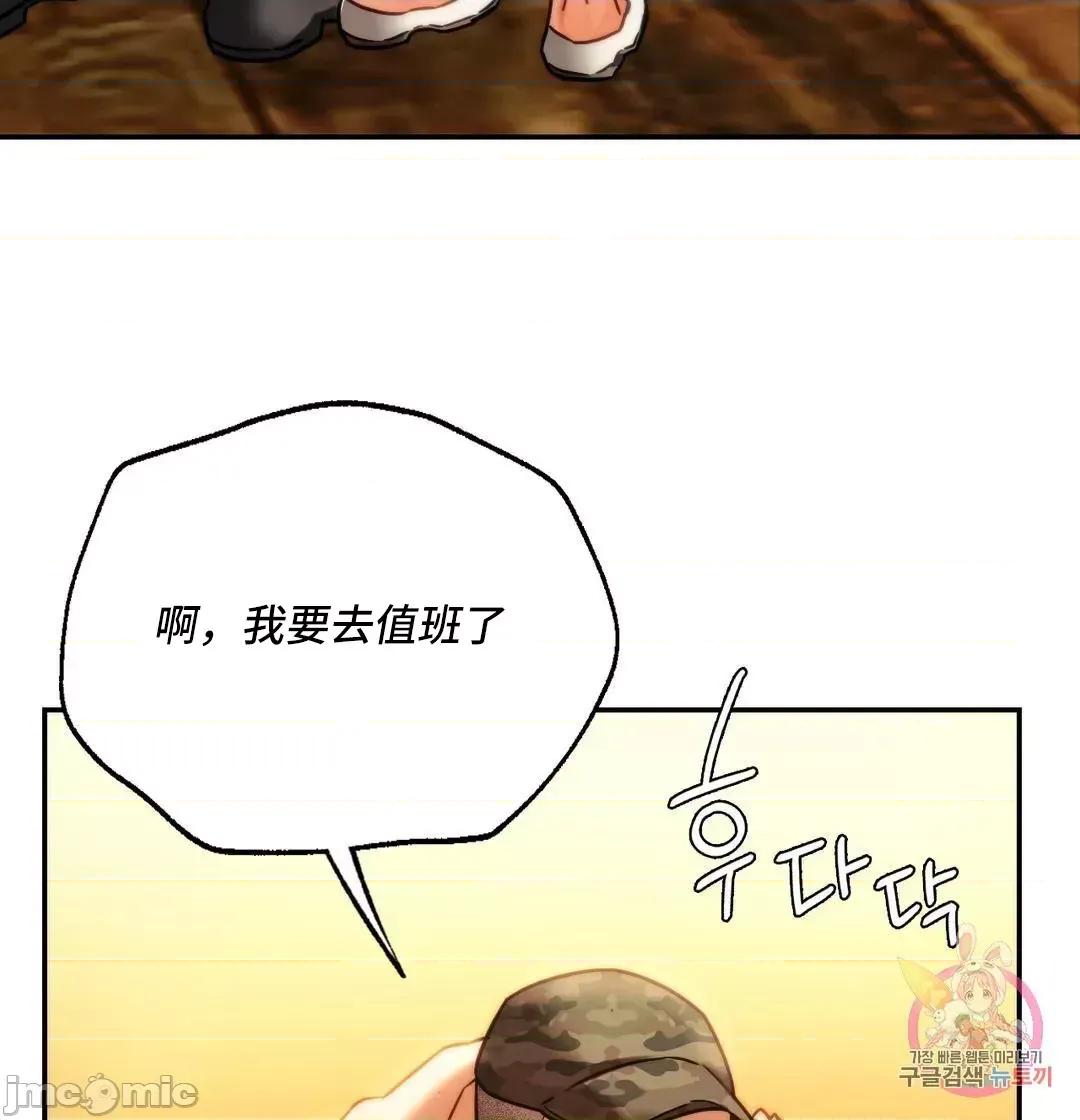 同学!好久不见 同级生 40 第53页