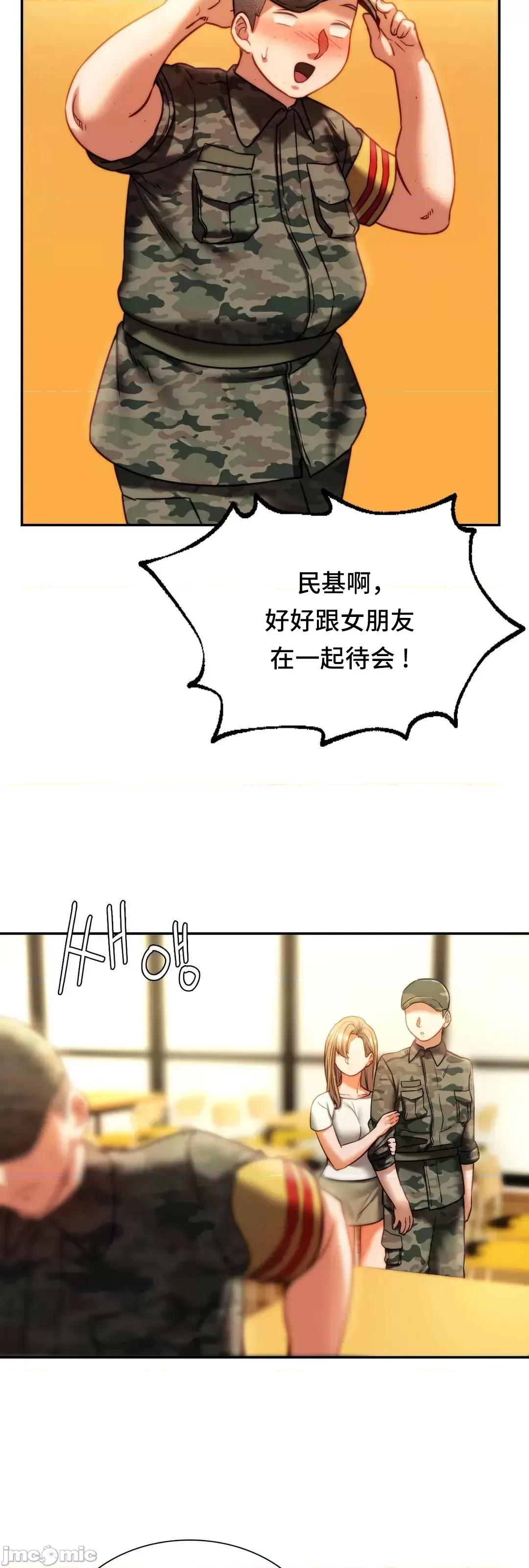 同学!好久不见 同级生 40 第54页