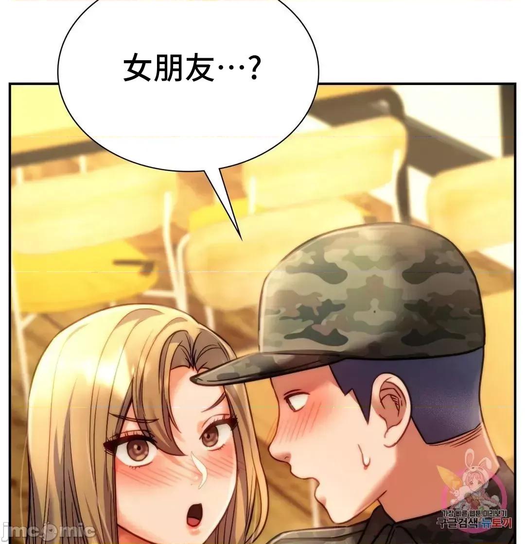 同学!好久不见 同级生 40 第55页