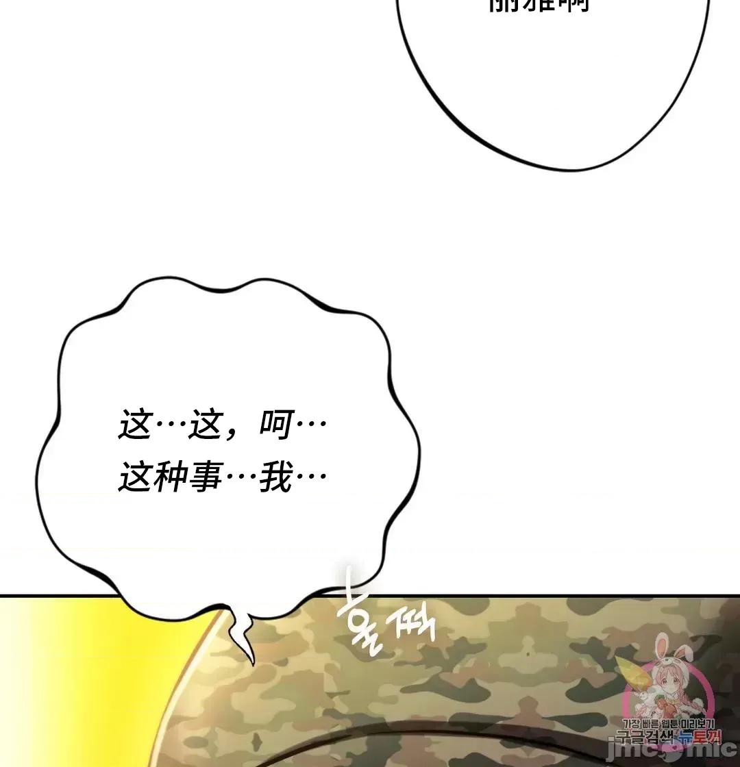 同学!好久不见 同级生 40 第59页