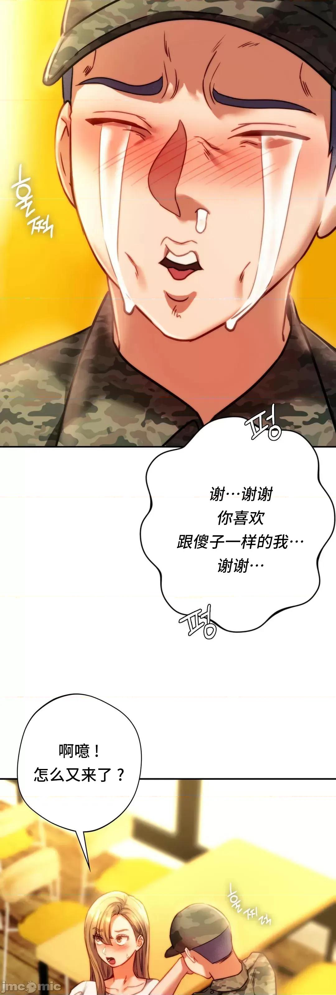 同学!好久不见 同级生 40 第60页